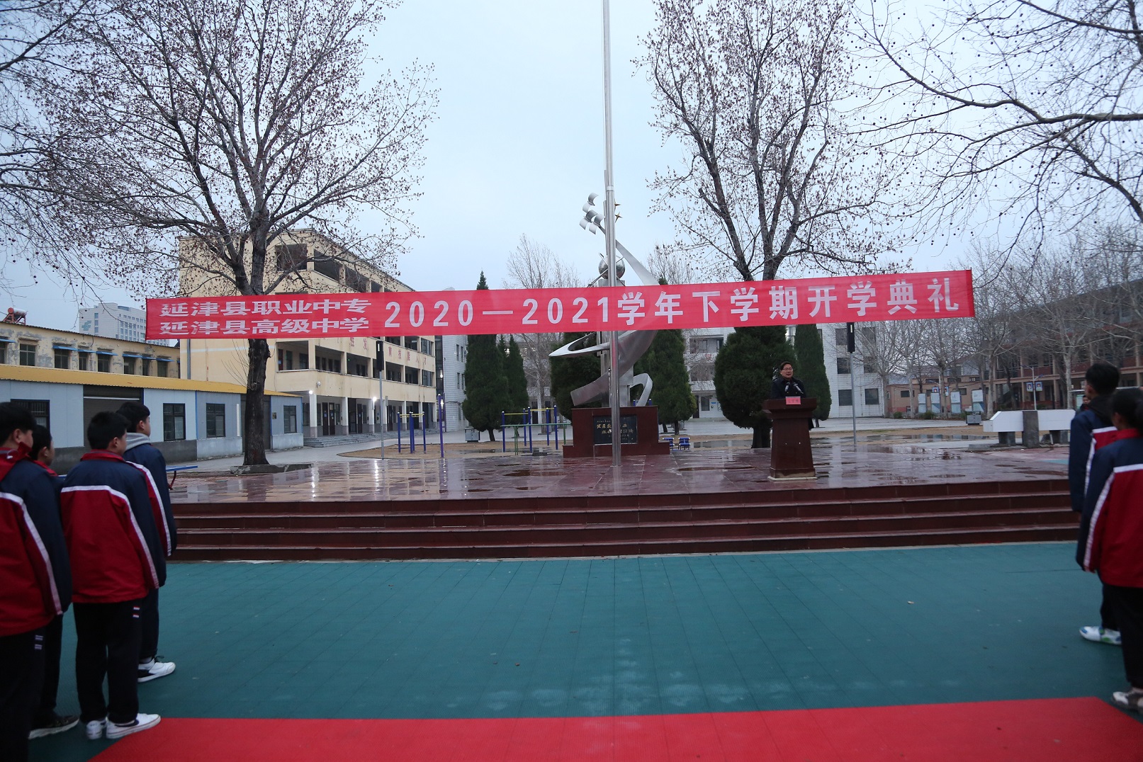 延津县职业中专延津县高级中学20202021学年下学期开学典礼